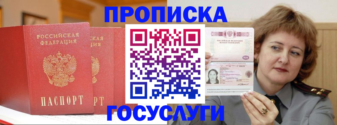 прописка иностранных граждан в Можге